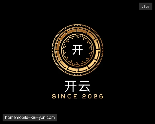 走进开云官方