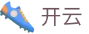 开云（Kaiyun）中国官方网站 - 官方导航中心